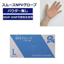 楽天市場】npv グローブ lの通販