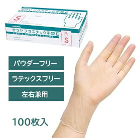 ■仙台在庫品■サラヤ プラスチック手袋E(パウダーフリー) Sサイズ 100枚入 53514 使い捨て手袋 ラテックスフリー