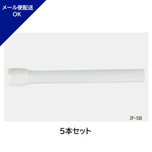 【期間限定!3点購入でポイント10倍!※要エントリー】【在庫処分/5本セット/メール便可(4セットまで)】JMS ジェイフィードENスワブ 5本セット JF-SB