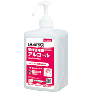 【在庫あり!】サラヤ 手指消毒用アルコール アルペット手指消毒用α(アルファ) 1L噴射ポンプ付 41231