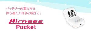 ZxI]uAirness Pocket(GAlX|Pbg) ANS-0601