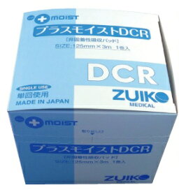 瑞光メディカル プラスモイストDCR(ロールタイプ) DARR 125mm×3m 1巻入