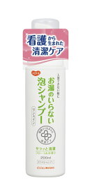 ピジョン ハビナース お湯のいらない泡シャンプー 200ml 1個入