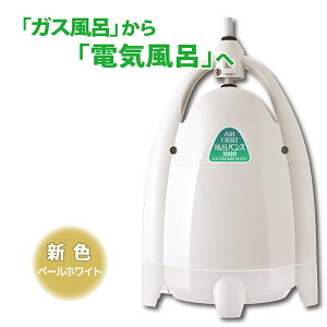 風呂 バス用品 湯沸かしの人気商品 通販 価格比較 価格 Com