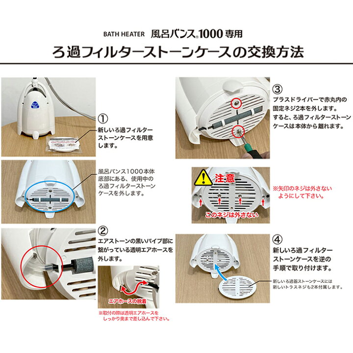 楽天市場】風呂バンス1000専用・交換用ろ過フィルター ストーンケース 