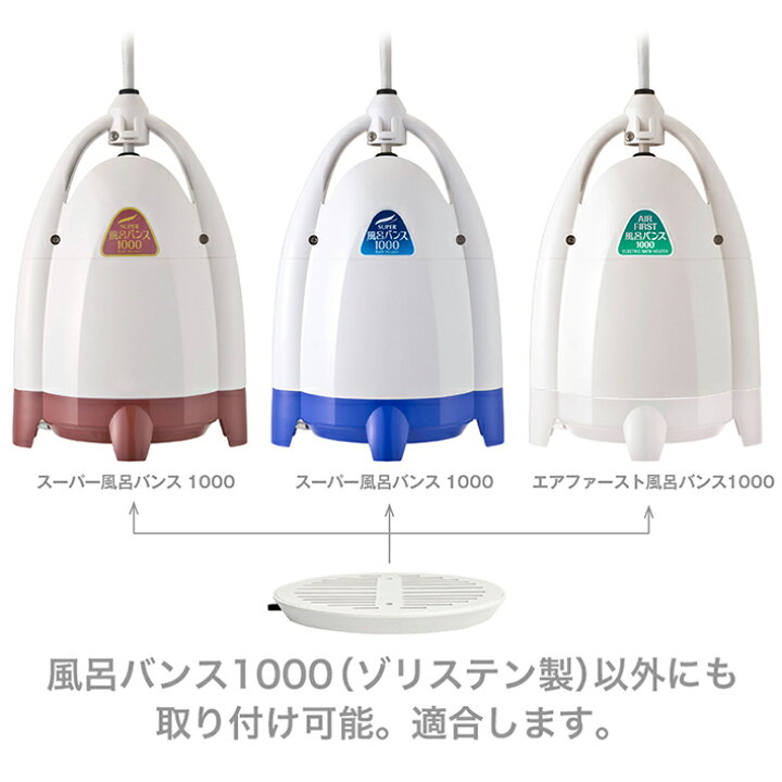 楽天市場】風呂バンス1000専用・交換用ろ過フィルター ストーンケース 