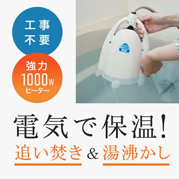 楽天市場】風呂バンス1000 ペールホワイト 日本製（ゾリステン製造 