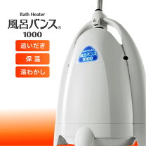 楽天市場】お風呂 バンス600の通販
