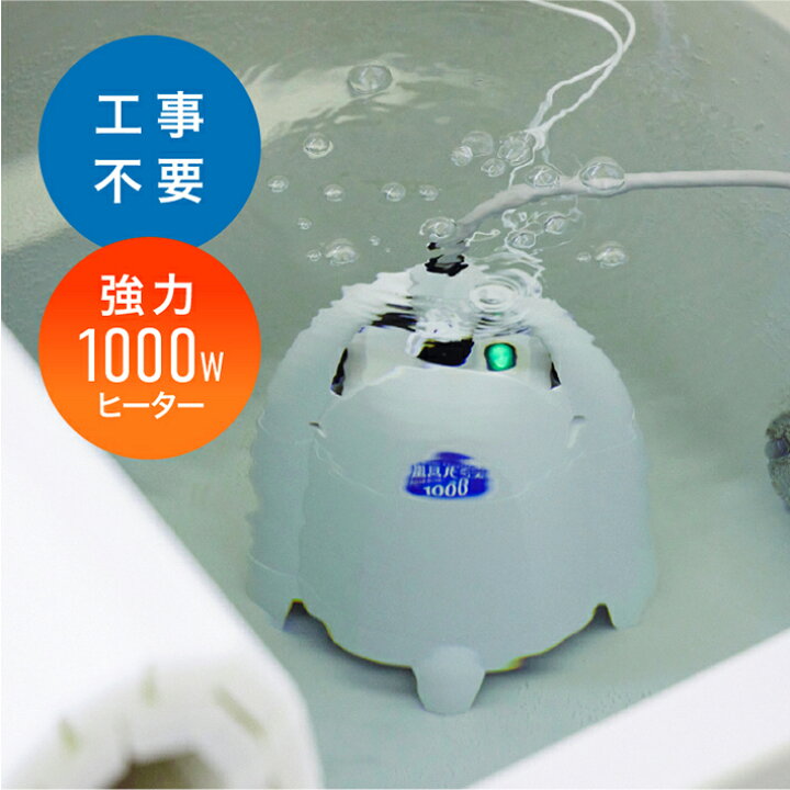 楽天市場】風呂バンス1000 ペールホワイト 日本製（ゾリステン製造  