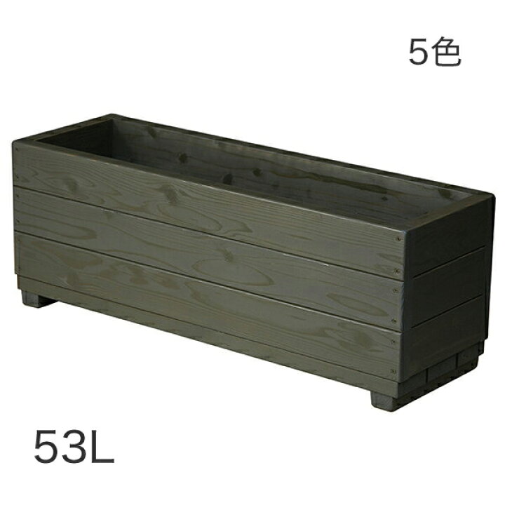 楽天市場 送料無料 Welcome Wood 大型エクステリアプランター深型タイプ Epwd90 5色プランター 大型プランター 木製プランター 深型 プランター 長方形 角 おしゃれ シンプル 演出用 ガーデニング 園芸 ウェルカムウッド Let流通サービス