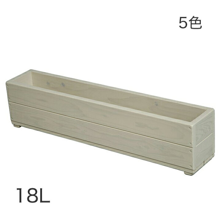 ✦予約済✦1 木製スリムプランター 白 ホワイト1台✦60x19x30cm 容量22L