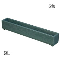 【日本製・完成品 】WelcomeWood 木製ラインプランター LP90（90cm）奥行13cm スリム長方形 約9L 全5色 …