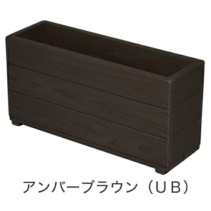 楽天市場】【完成品・日本製】WelcomeWood 木製プランター SPD60 深型 