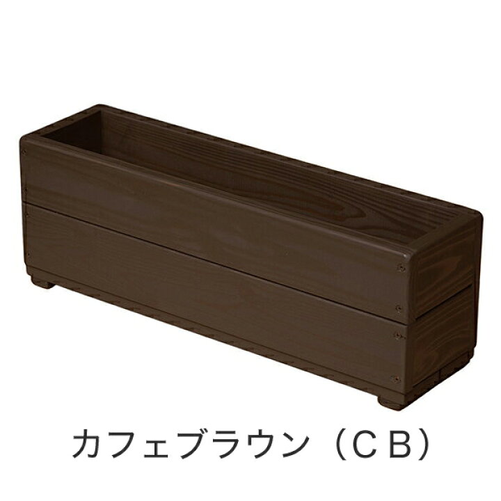 楽天市場】【完成品/日本製】WelcomeWood 木製スリムプランター SP60 