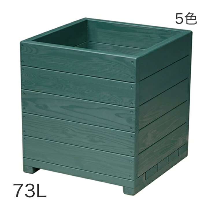 楽天市場 送料無料 Welcome Wood 大型植木鉢 15号ウッドプランター Ehd15 容量 約73リットル 大型 植木鉢 木製 大型プランター 木製プランター 大型鉢 鉢カバー カバー ガーデニング 雑貨 園芸 大きい 四角 角 スクエア 正方形 おしゃれ シンプル Let流通サービス