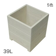 【国産木材・日本製】Welcome Wood 木製植木鉢 12号 深型スクエア 39L 鉢カバーにも 全5色 H12D
