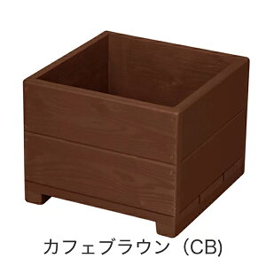 Welcome Wood 木製 浅型12号 植木鉢 H12S 5色 鉢カバー としても使用できます 容量・約26リットル 木製プランター プランター プランターカバー 植木鉢 鉢 カバー スクエア 正方形 四角 角 木製 木