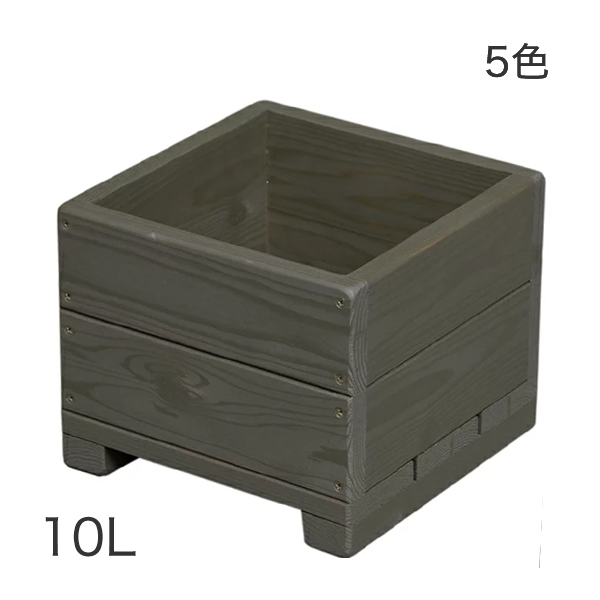 Welcome Wood 木製 浅型9号 植木鉢 H9S 5色 鉢カバーとしても使用できます 容量・約10リットル<br>木製プランター プランター プランターカバー 植木鉢 カバー スクエア