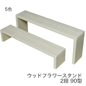 玄関 ガーデニング シンプル フラワースタンドの人気商品 通販 価格比較 価格 Com