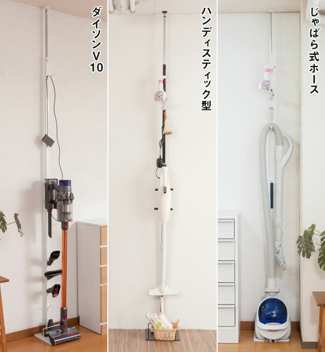 楽天市場】コードレス掃除機 収納 スタンド コードレスクリーナー対応 