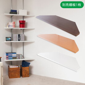 楽天市場 つっぱり コーナーラック インテリア 寝具 収納 の通販