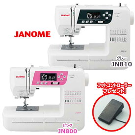 ジャノメ コンピュータミシン 自動糸切り 自動糸調子 ワイドテーブル JANOME JN800/JN810