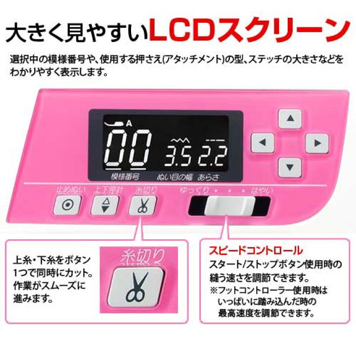 楽天市場】ジャノメ コンピュータミシン 自動糸切り 自動糸調子 ワイド 