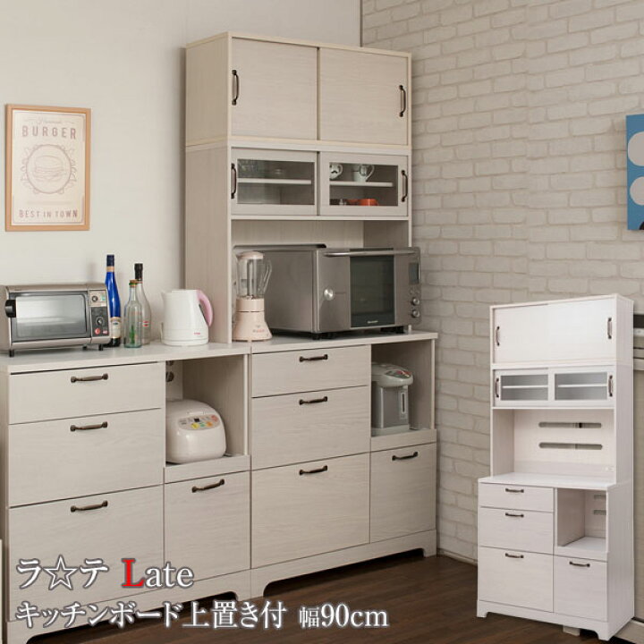 終了】J184 美品！東海家具 食器棚 キッチンボード カップボード