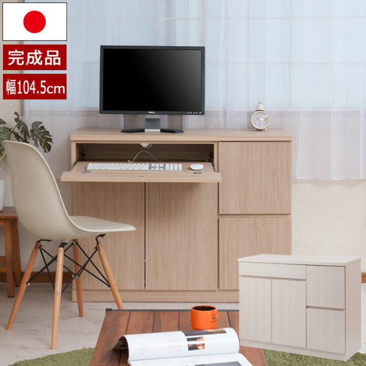 楽天市場】パソコンデスク PCデスク 幅104.5cm 板扉 スクエア 