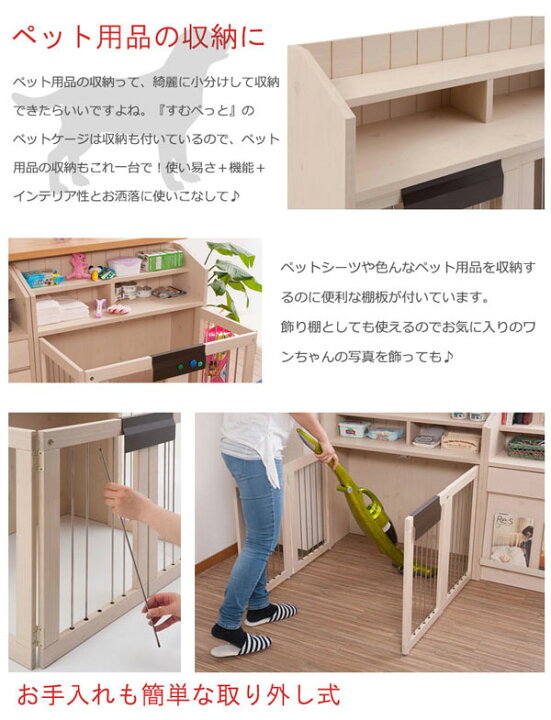 最大66 オフ ペットケージ 幅90 5cm 家具一体型 折りたたみ式 ペットサークル すむぺっと 省スペース 引き出し付 収納付 室内犬用 日本製 完成品 No 0129 No 0135 Ns Discoversvg Com