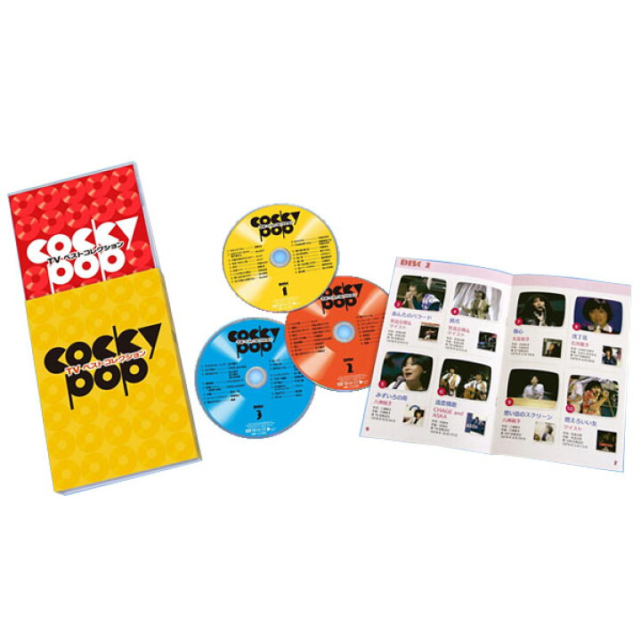 楽天市場】コッキーポップTV ベストコレクション DVD-BOX DVD3枚組 