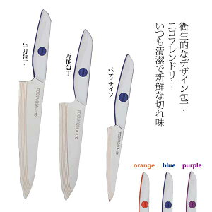 トギノン エコフレンドリー 替刃包丁 【牛刀包丁 C-210】