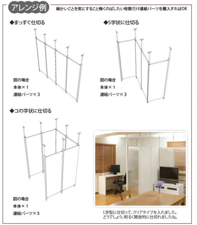 楽天市場】パーテーション 日本製 幅87.5cm 連結用 突っ張り 