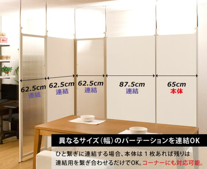 楽天市場】パーテーション 日本製 幅65cm 本体 クリア 半透明 突っ張り 
