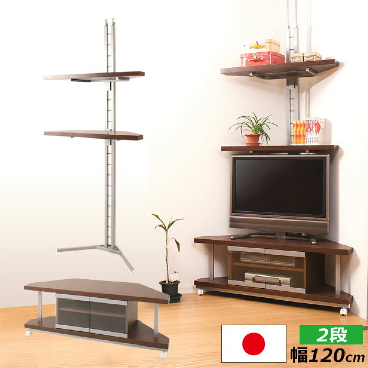 楽天市場】テレビ台 コーナーテレビボード 幅120cm+つっぱり式コーナー 