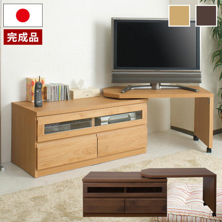 楽天市場】テレビ台 完成品 回転盤 アルダー材 日本製 テレビボード TV 