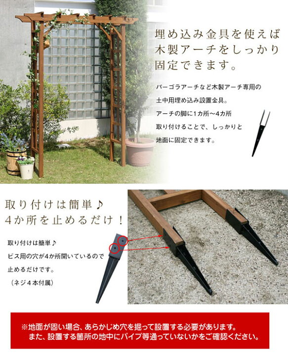 珍しい 木製アーチ 天然木パーゴラアーチ ガーデンアーチ 地中埋込金具付き 幅1 5cm 高さ195 5cm 杉材 Bp R0ub4 Riosmauricio Com