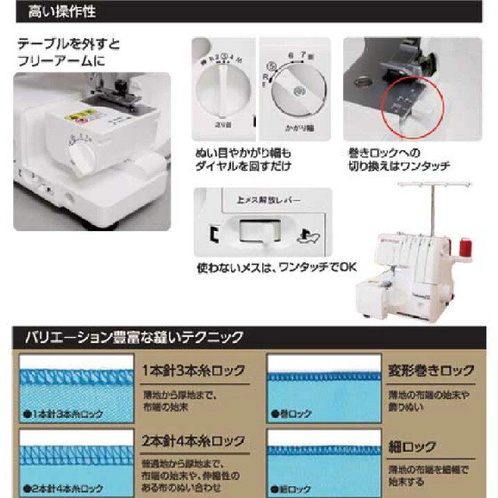楽天市場】シンガー ロックミシン S-900DF 2本針4本糸 3年保証 フット 