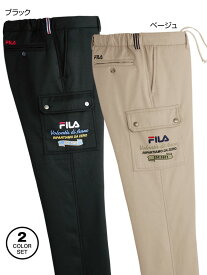 FILA フィラ 裏フリースカーゴパンツ 暖かく楽なはき心地 ズボン 同サイズ2色組 選べる股下 秋冬 40代 50代 60代 957619