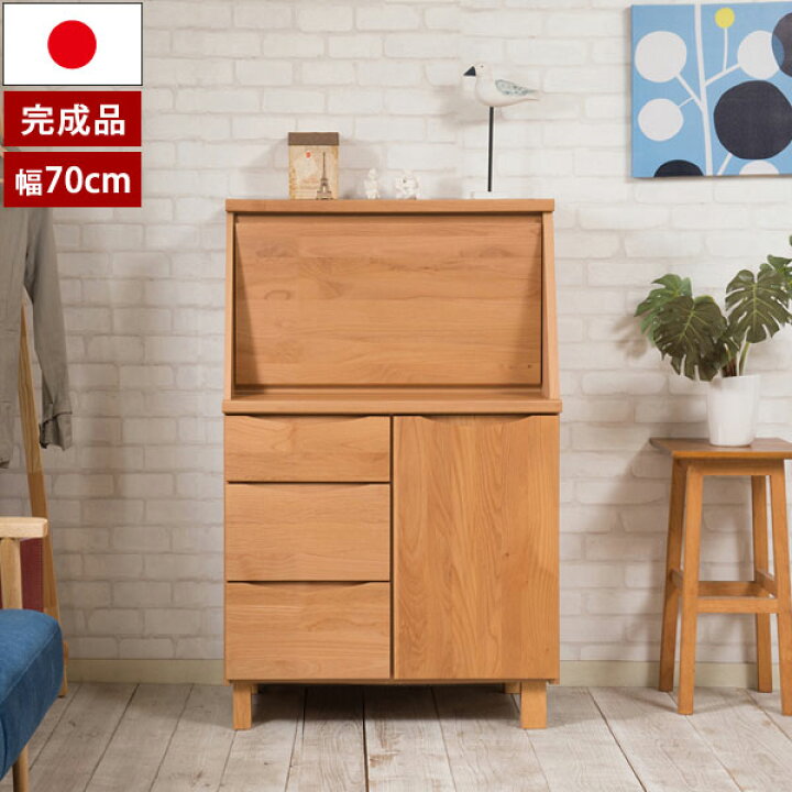 楽天市場】日本製 木製パソコンデスク 幅70cm 学習机 北欧風 天然木 