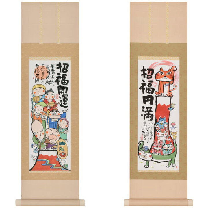 楽天市場】かる！Jiku 安川眞慈 ミニ掛軸 15×53cm 開運 七福神 猫と赤  