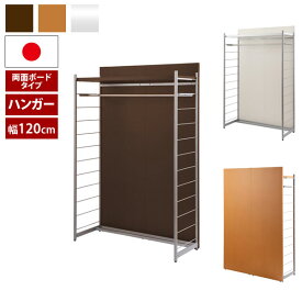 間仕切りパーテーション ハンガータイプ 両面ボードタイプ 日本製 幅120cm 棚板耐荷重20kg NJ-0656/NJ-0657/NJ-0658-NS