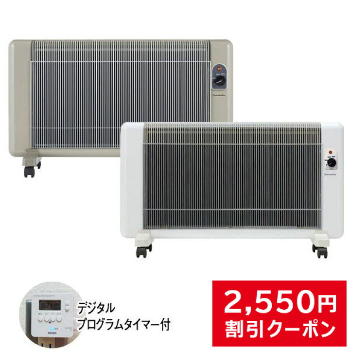 楽天市場】夢暖望 900型 暖房 特典 プログラムタイマー付 遠赤外線  