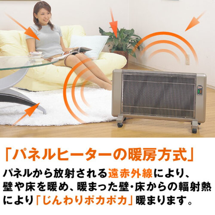 楽天市場】夢暖望 900型 暖房 特典 プログラムタイマー付 遠赤外線 