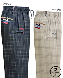 FILA フィラ カーゴパンツ 同サイズ2色組 チェック柄裏メッシュズボン 撥水加工 選べる股下 ファスナー付ポケット 春秋冬 40代 50代 60代 957642