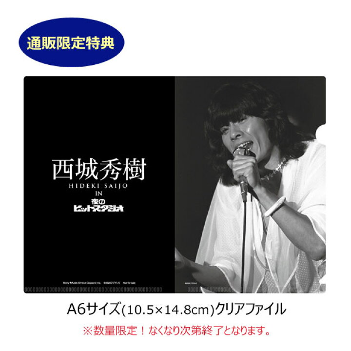 楽天市場】西城秀樹 IN 夜のヒットスタジオ DVD5枚＋特典DVD1枚 出演  