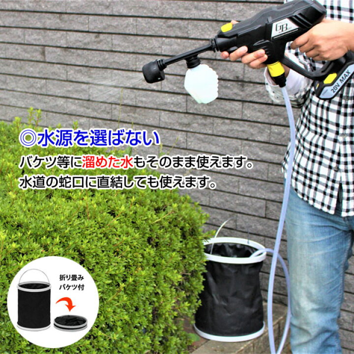 楽天市場】充電式 高圧洗浄機 蛇口に繋がない どこでも水圧洗浄散水機 
