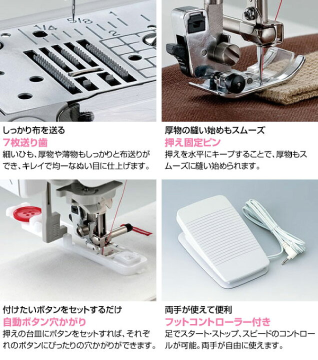楽天市場】ブラザーミシン 軽量コンピュータミシン フット  