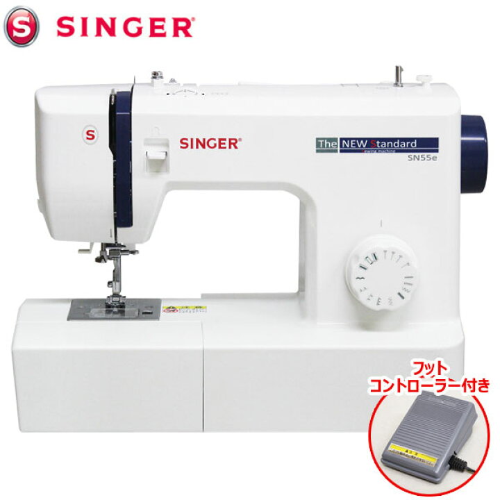 楽天市場】シンガー コンパクト電動ミシン SN55e フットコントローラー 
