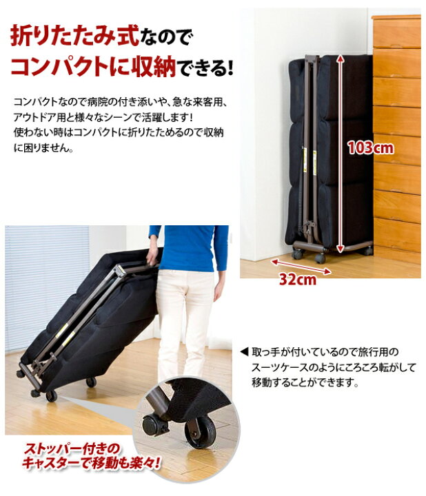 楽天市場】もこもこコンパクト折りたたみベッド 幅60cm 背部14段階 